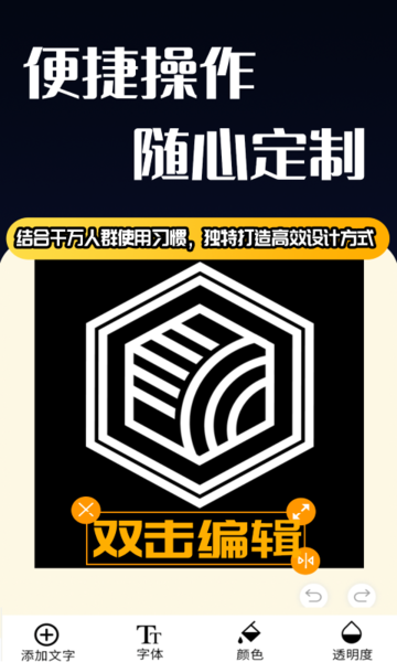logo设计师无广告版图3