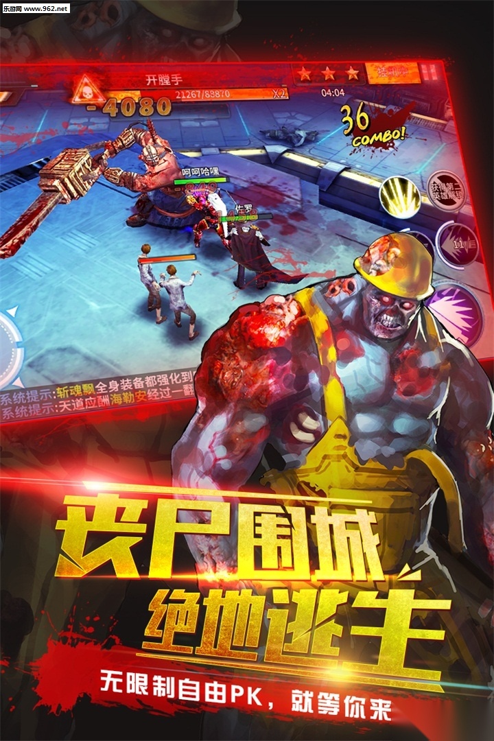 生化感染游戏安装包图3