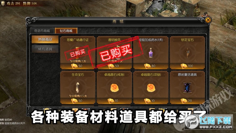 辉煌奇迹最新免费版图3