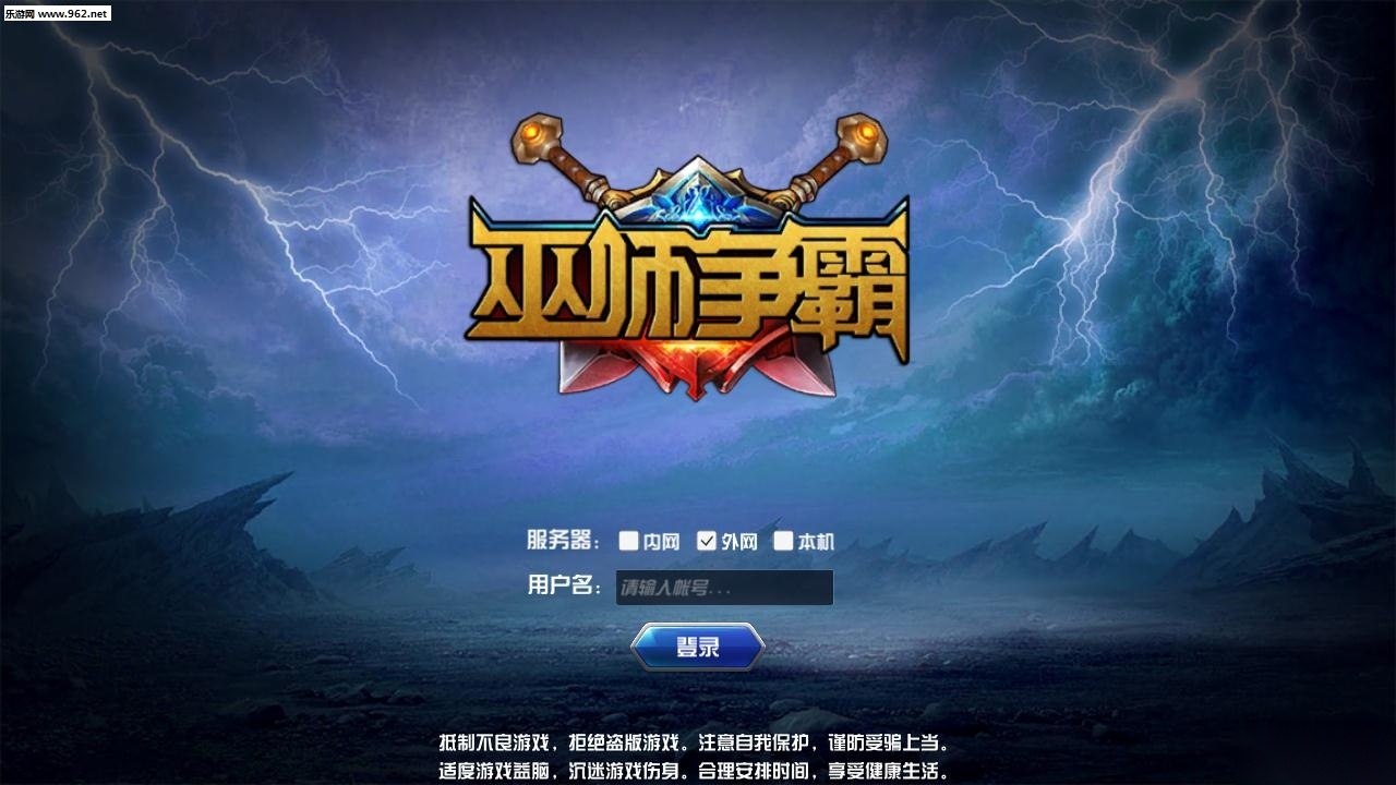 巫师争霸安卓版图3