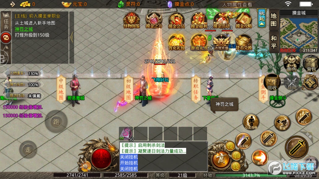 游戏截图