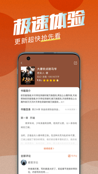 海读小说安卓版