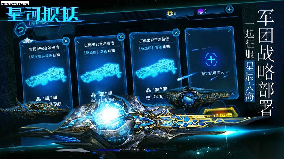 星河舰队手游直装版(2)