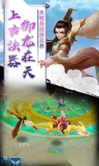 仙缘无双安卓版图3