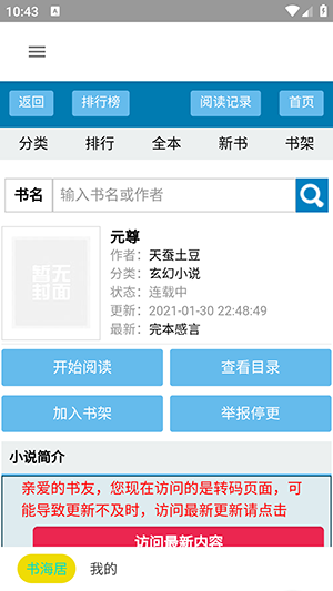 小书虫