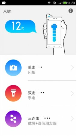 米键免费原版图2