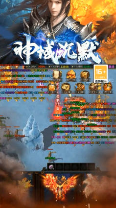 神域沉默手机版