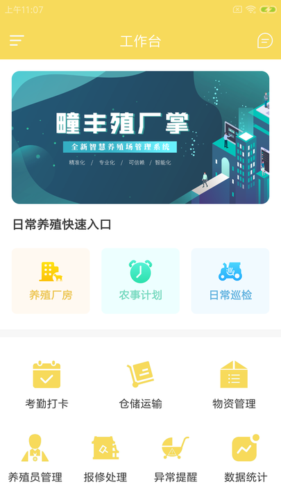 疃丰殖厂掌
