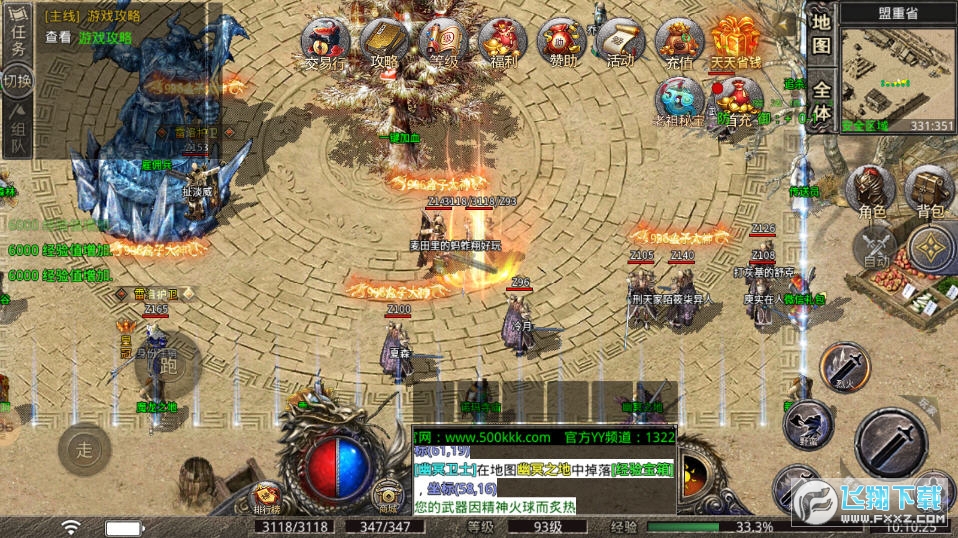 鸿炎沉默传奇复古版图3