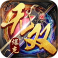 乱世无双传奇游戏绿色版 V3.77