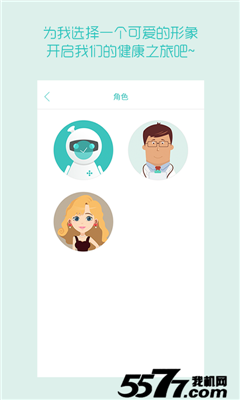 多美小壹(在线医生)通用版图3