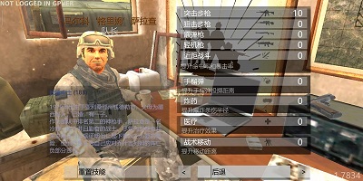 武装突袭：策略游戏正版图3