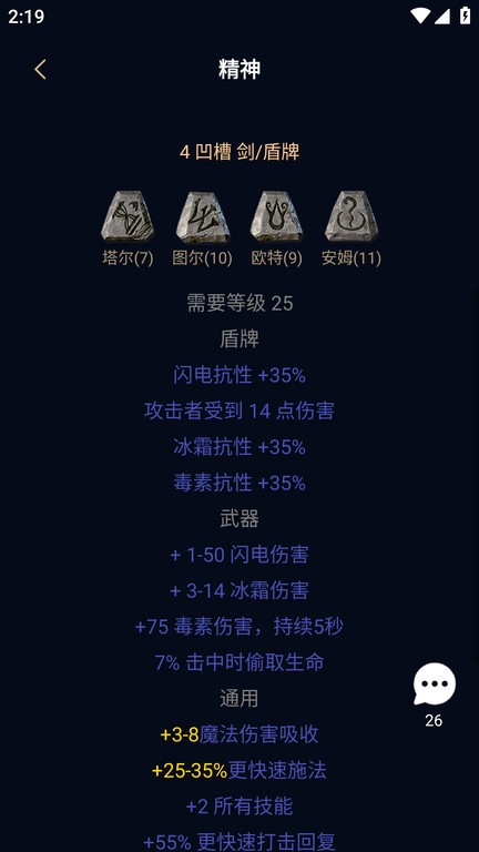 暗黑核最新版图3