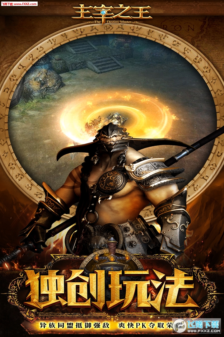 主宰之王最新版图2