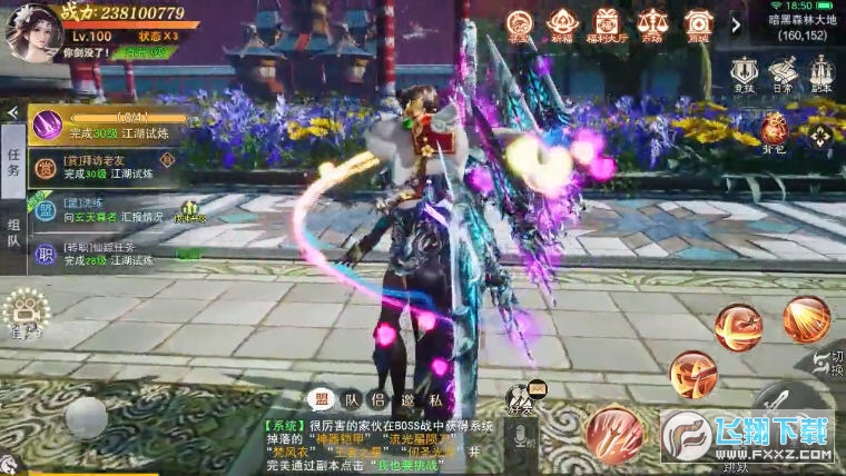 永生诀手机版