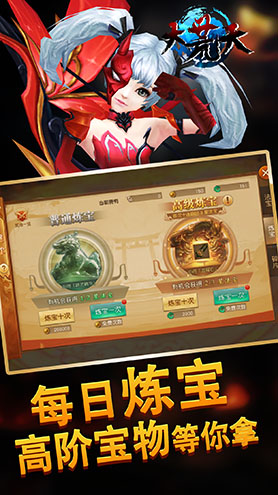 大荒天安卓版图3