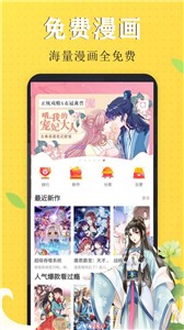 喵触漫画安卓直装版图1
