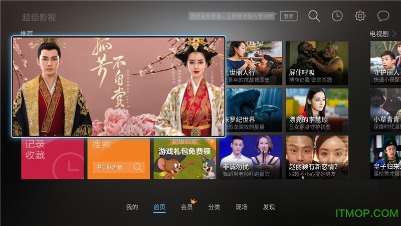乐视CIBN超级影视手机最新版图3