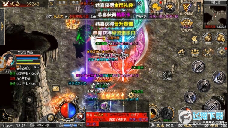 超神器传奇游戏纯净版图3