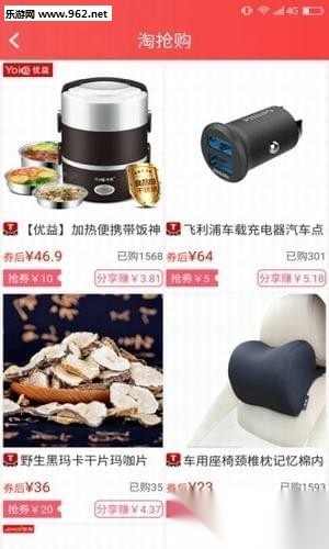 搜券联盟软件
