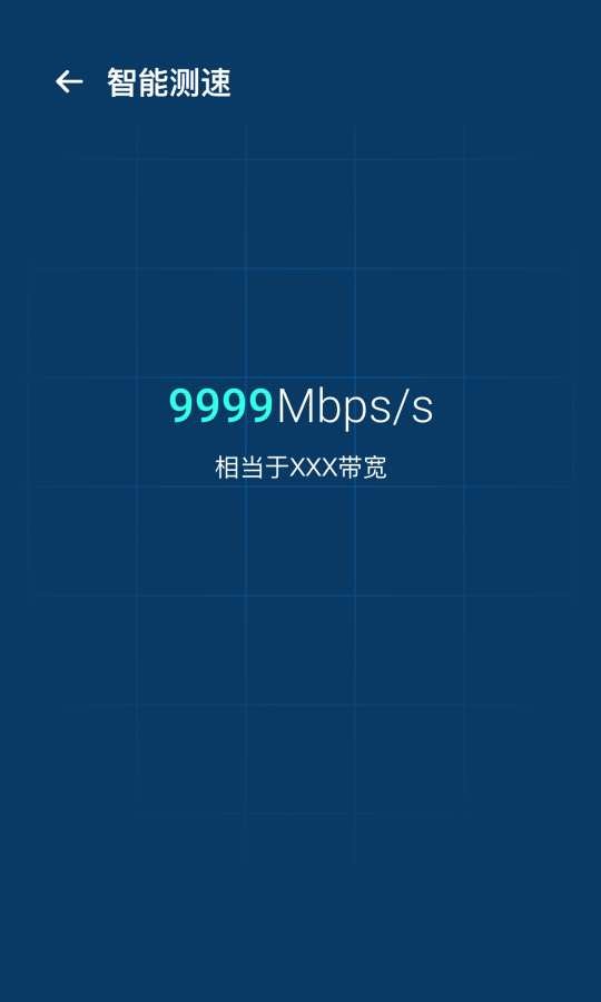 WiFi优化宝手机版图3