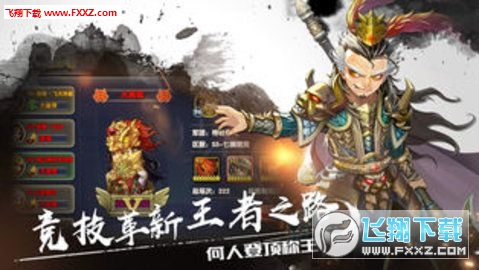 主公莫怂原版图1