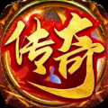 乱爆大超变传奇高爆版 V1.0