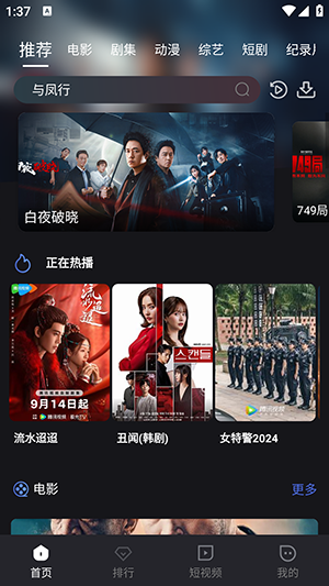 小蚁追剧正版图3