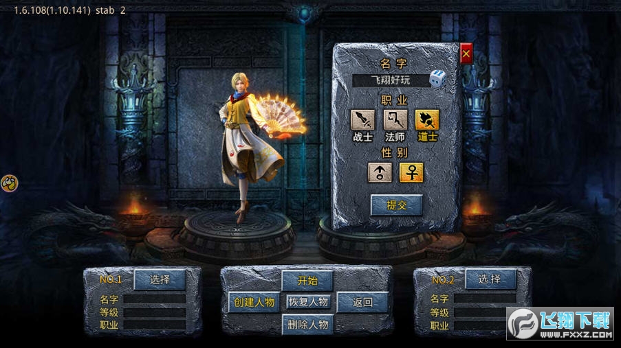 圣兽传奇贪玩游戏纯净版图2