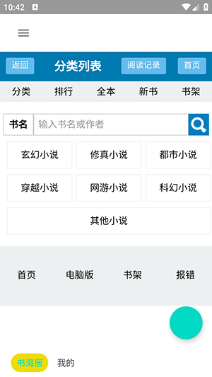 小书虫