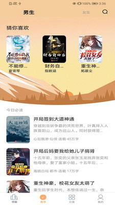138看书网手机正版(2)