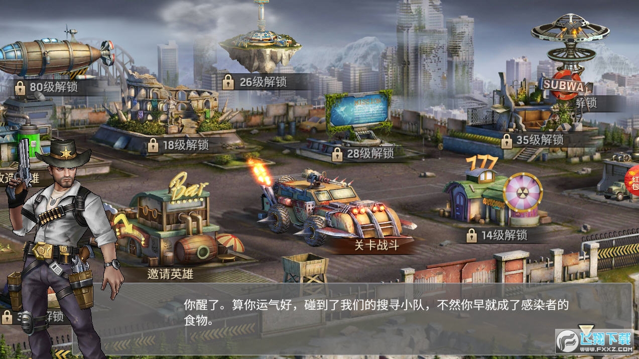 明日之战最新版图1