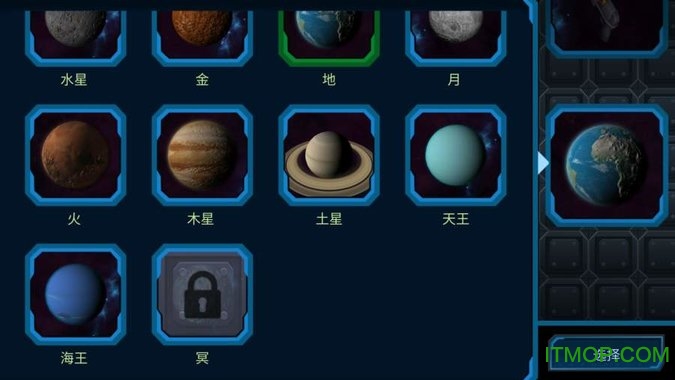 pocketuniversefree