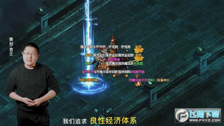扬帆神途传奇手机版图2