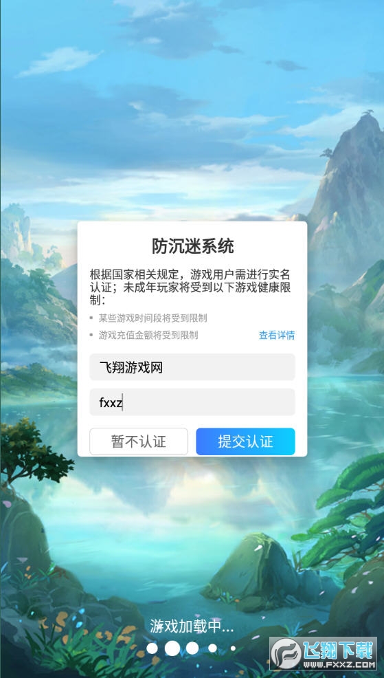 九州侠客行