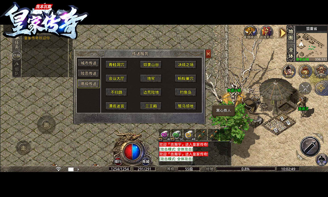 玩趣皇家复古安卓官方版图3