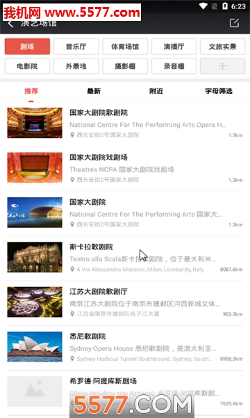 去剧场安卓版图3