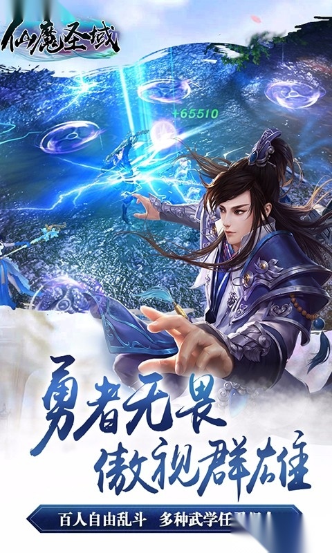 仙魔圣域百度版图1