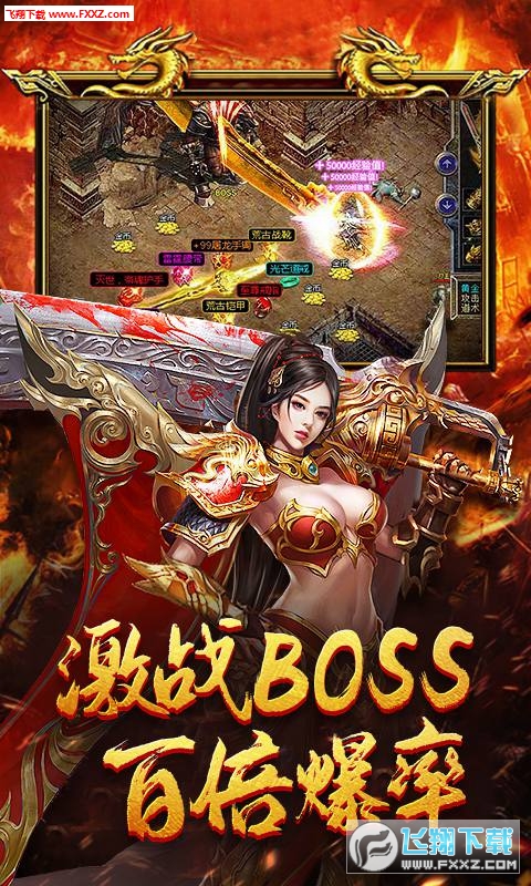 超变传奇999高爆版-图2