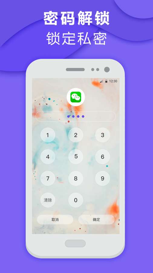 应用隐藏大师安卓直装版图2