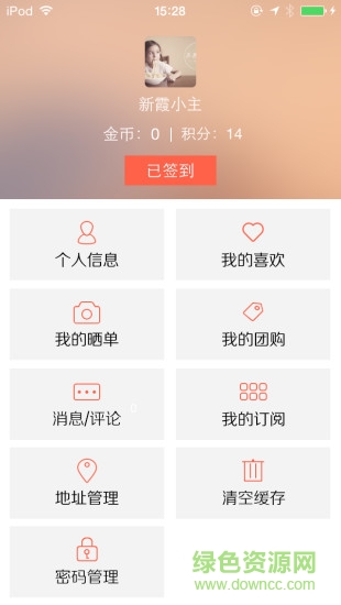 极客海淘手机最新版图3