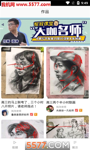 AG艺考安卓版
