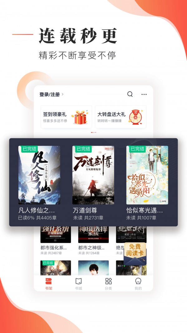追书帮手机版-图2