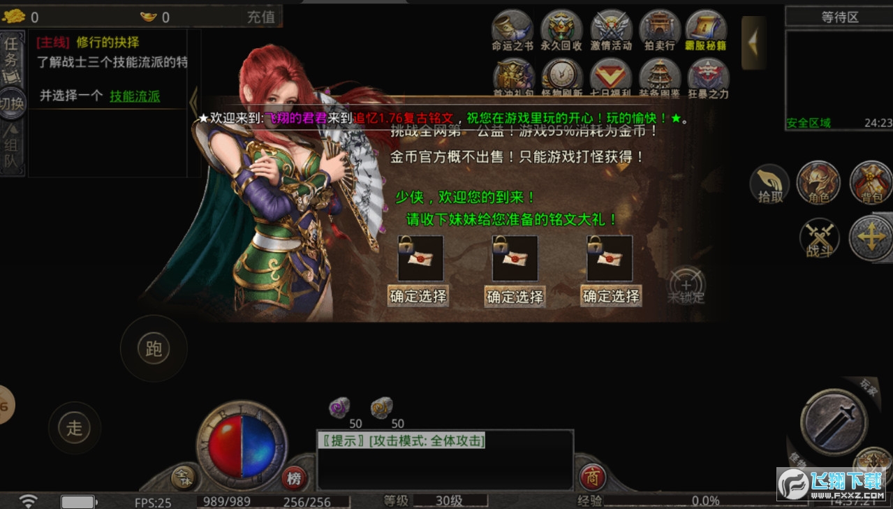 游戏截图