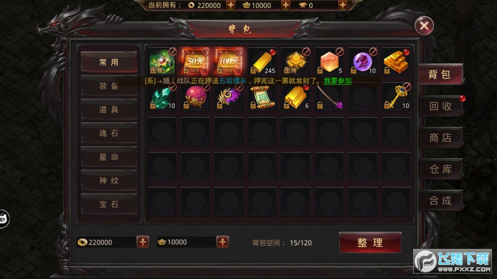 超变经典返利版图4