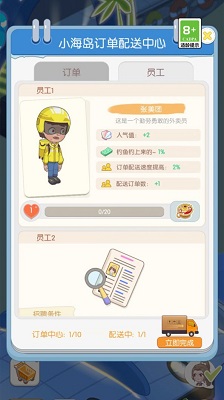 我的假日海岛最新免费版(3)