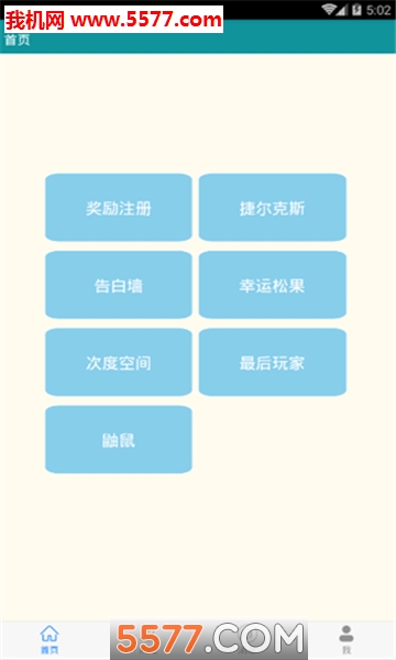 亦步安卓版
