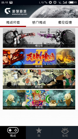 游聚平台免费原版-图2