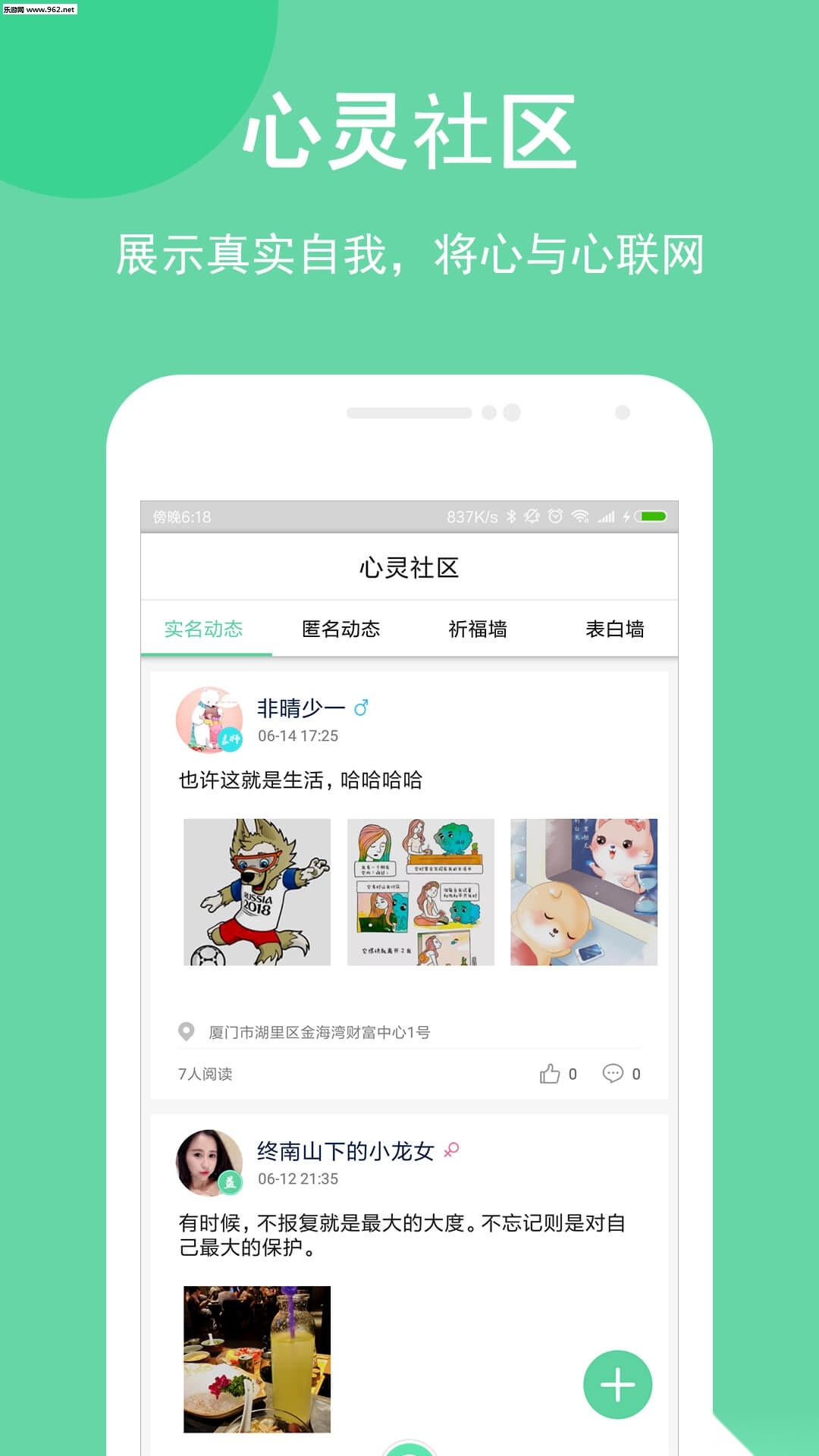 暖心鹿软件