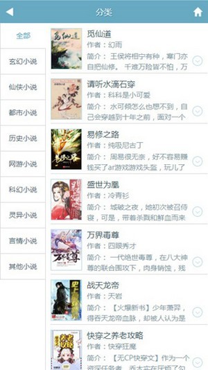 幻月书院网页版截图3